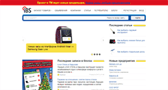 Desktop Screenshot of ibs.ua