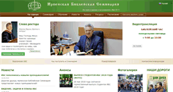 Desktop Screenshot of ibs.org.ua
