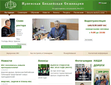 Tablet Screenshot of ibs.org.ua