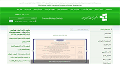 Desktop Screenshot of ibs.org.ir